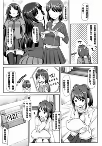 Page 30 of Musunde ♥ Hiraite - preview thumbnail