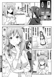 Page 51 of Musunde ♥ Hiraite - preview thumbnail