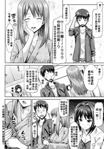 Page 56 of Musunde ♥ Hiraite - preview thumbnail