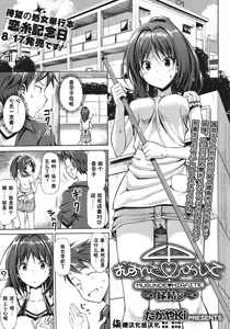 Page 83 of Musunde ♥ Hiraite - preview thumbnail