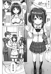 Page 86 of Musunde ♥ Hiraite - preview thumbnail