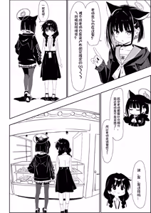 Page 16 of Sensei no Taikou Shiiku Keikaku - preview thumbnail