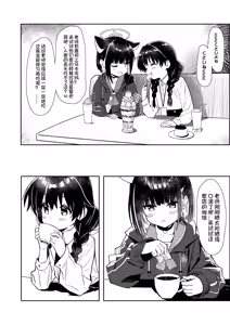 Page 17 of Sensei no Taikou Shiiku Keikaku - preview thumbnail