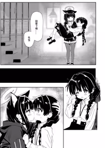 Page 18 of Sensei no Taikou Shiiku Keikaku - preview thumbnail