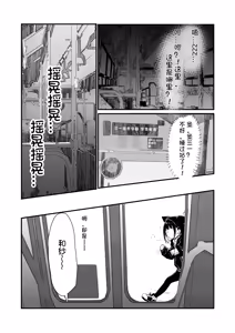 Page 2 of Sensei no Taikou Shiiku Keikaku - preview thumbnail
