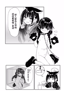 Page 22 of Sensei no Taikou Shiiku Keikaku - preview thumbnail