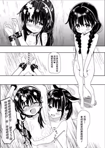 Page 25 of Sensei no Taikou Shiiku Keikaku - preview thumbnail
