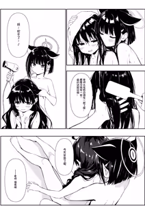 Page 27 of Sensei no Taikou Shiiku Keikaku - preview thumbnail