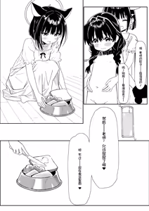Page 29 of Sensei no Taikou Shiiku Keikaku - preview thumbnail