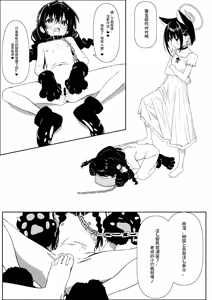 Page 31 of Sensei no Taikou Shiiku Keikaku - preview thumbnail
