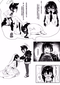 Page 36 of Sensei no Taikou Shiiku Keikaku - preview thumbnail