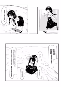 Page 39 of Sensei no Taikou Shiiku Keikaku - preview thumbnail