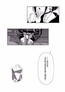 Page 4 of Sensei no Taikou Shiiku Keikaku - preview thumbnail