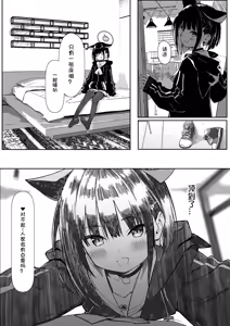 Page 5 of Sensei no Taikou Shiiku Keikaku - preview thumbnail