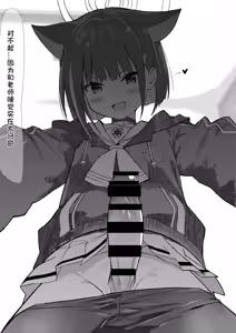 Page 6 of Sensei no Taikou Shiiku Keikaku - preview thumbnail