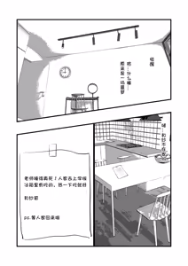 Page 8 of Sensei no Taikou Shiiku Keikaku - preview thumbnail