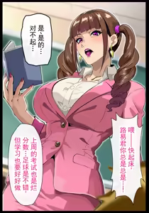 Page 4 of 我向大龄浓妆女教师假告白了，从此再也逃不出老师的爱 - preview thumbnail