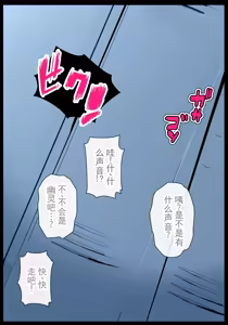 Page 46 of 我向大龄浓妆女教师假告白了，从此再也逃不出老师的爱 - preview thumbnail