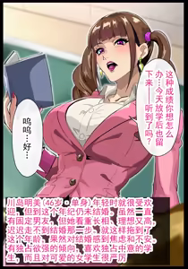 Page 5 of 我向大龄浓妆女教师假告白了，从此再也逃不出老师的爱 - preview thumbnail