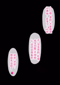 Page 67 of 我向大龄浓妆女教师假告白了，从此再也逃不出老师的爱 - preview thumbnail