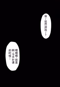 Page 8 of 我向大龄浓妆女教师假告白了，从此再也逃不出老师的爱 - preview thumbnail