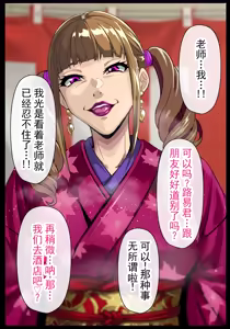 Page 90 of 我向大龄浓妆女教师假告白了，从此再也逃不出老师的爱 - preview thumbnail