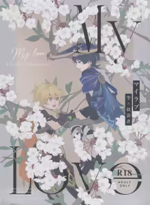 My Love — hentai manga cover on Fhentai