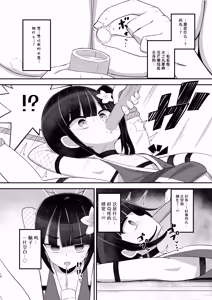 Page 14 of Kunoichi Asaka no Shippaichou | 女忍者阿佐花失败账 - preview thumbnail