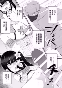 Page 21 of Kunoichi Asaka no Shippaichou | 女忍者阿佐花失败账 - preview thumbnail