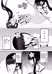 Page 26 of Kunoichi Asaka no Shippaichou | 女忍者阿佐花失败账 - preview thumbnail