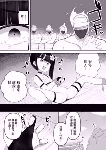 Page 27 of Kunoichi Asaka no Shippaichou | 女忍者阿佐花失败账 - preview thumbnail