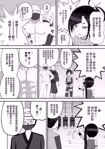 Page 29 of Kunoichi Asaka no Shippaichou | 女忍者阿佐花失败账 - preview thumbnail