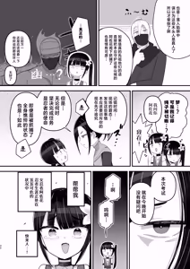 Page 30 of Kunoichi Asaka no Shippaichou | 女忍者阿佐花失败账 - preview thumbnail