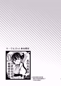 Page 31 of Kunoichi Asaka no Shippaichou | 女忍者阿佐花失败账 - preview thumbnail