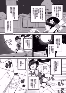Page 4 of Kunoichi Asaka no Shippaichou | 女忍者阿佐花失败账 - preview thumbnail