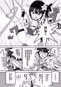 Page 5 of Kunoichi Asaka no Shippaichou | 女忍者阿佐花失败账 - preview thumbnail