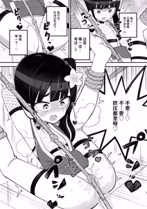 Page 9 of Kunoichi Asaka no Shippaichou | 女忍者阿佐花失败账 - preview thumbnail
