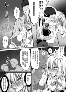 Page 12 of Kuso Mikudashiteta Jousou Maid Kissa de Kuppuku Buzama Mesu Ochi! - preview thumbnail
