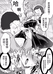 Page 16 of Kuso Mikudashiteta Jousou Maid Kissa de Kuppuku Buzama Mesu Ochi! - preview thumbnail