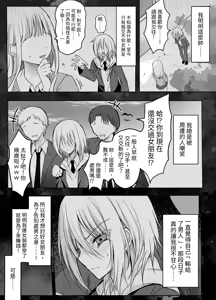 Page 20 of Kuso Mikudashiteta Jousou Maid Kissa de Kuppuku Buzama Mesu Ochi! - preview thumbnail