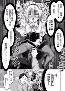Page 21 of Kuso Mikudashiteta Jousou Maid Kissa de Kuppuku Buzama Mesu Ochi! - preview thumbnail