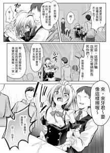 Page 25 of Kuso Mikudashiteta Jousou Maid Kissa de Kuppuku Buzama Mesu Ochi! - preview thumbnail