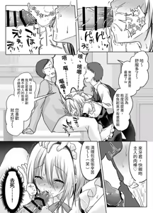 Page 35 of Kuso Mikudashiteta Jousou Maid Kissa de Kuppuku Buzama Mesu Ochi! - preview thumbnail