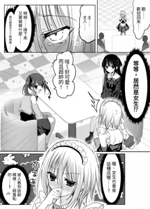 Page 37 of Kuso Mikudashiteta Jousou Maid Kissa de Kuppuku Buzama Mesu Ochi! - preview thumbnail