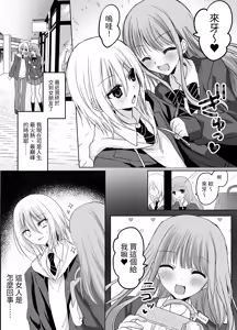 Page 4 of Kuso Mikudashiteta Jousou Maid Kissa de Kuppuku Buzama Mesu Ochi! - preview thumbnail