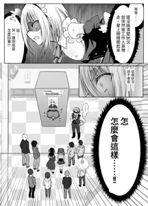 Page 41 of Kuso Mikudashiteta Jousou Maid Kissa de Kuppuku Buzama Mesu Ochi! - preview thumbnail