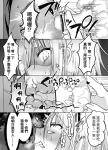 Page 46 of Kuso Mikudashiteta Jousou Maid Kissa de Kuppuku Buzama Mesu Ochi! - preview thumbnail