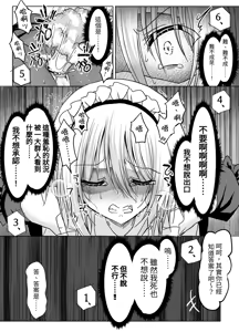 Page 50 of Kuso Mikudashiteta Jousou Maid Kissa de Kuppuku Buzama Mesu Ochi! - preview thumbnail
