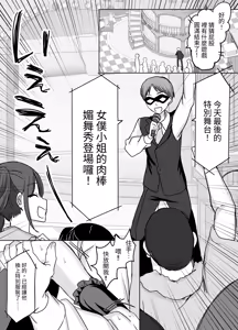 Page 52 of Kuso Mikudashiteta Jousou Maid Kissa de Kuppuku Buzama Mesu Ochi! - preview thumbnail