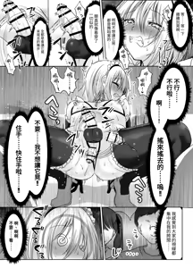 Page 57 of Kuso Mikudashiteta Jousou Maid Kissa de Kuppuku Buzama Mesu Ochi! - preview thumbnail